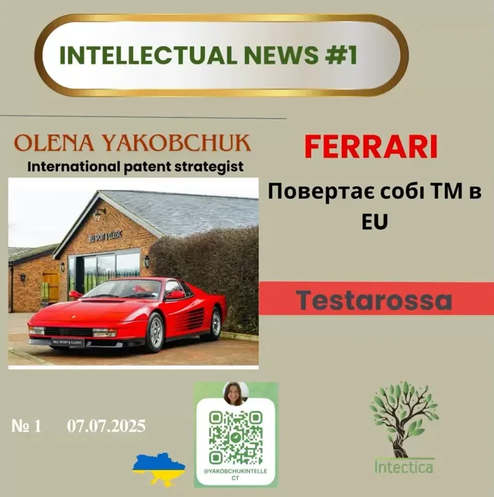 Інтелектуальні Новини Ferrari Testarossa #1
