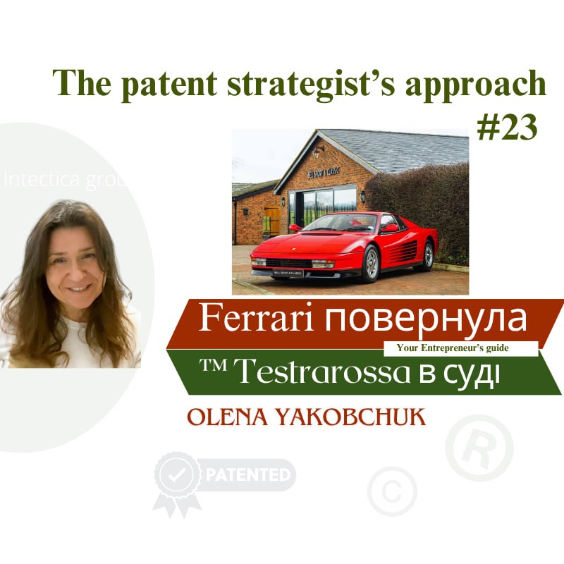 Ferrari повернула Testrarossa в суді