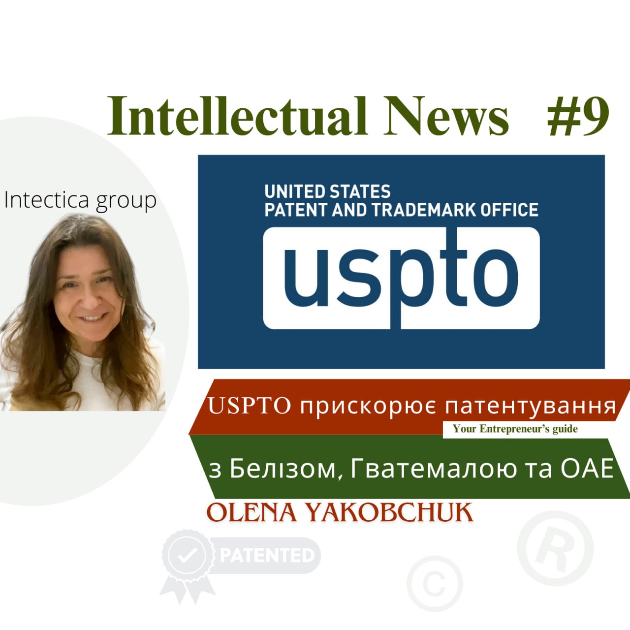 USPTO прискорює патентування з Белізом, Гватемалою та ОАЕ 🚀 | Інтелектуальні Новини #9