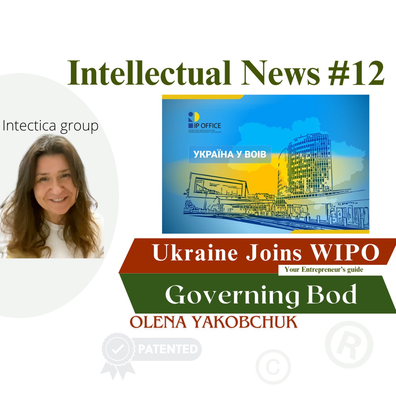 Ukraine Joins WIPO Governing Bodies: New Opportunities for Global Impact 🌍 | Intellectual News #12