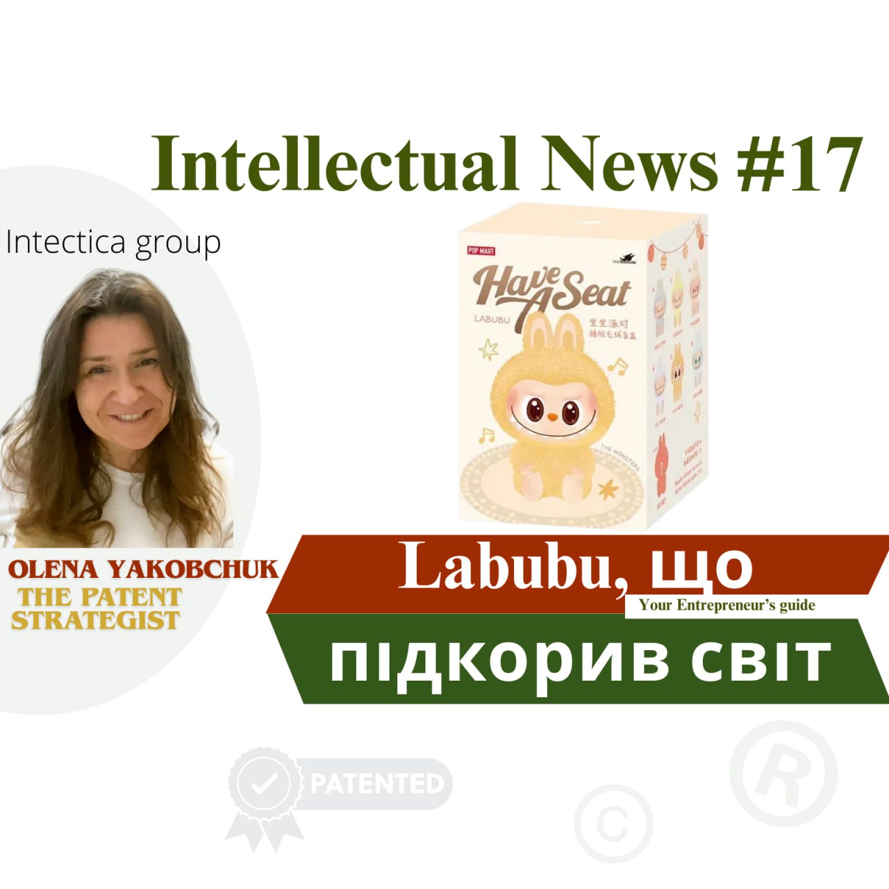 🌟 Labubu підкорила світ і що стоїть за її успіхом! 📈 | Інтелектуальні Новини #17